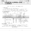 []南通锻压产2500吨7液压机，数据见图，私聊